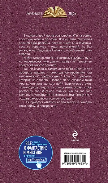 Зажечь звезду - фото 2