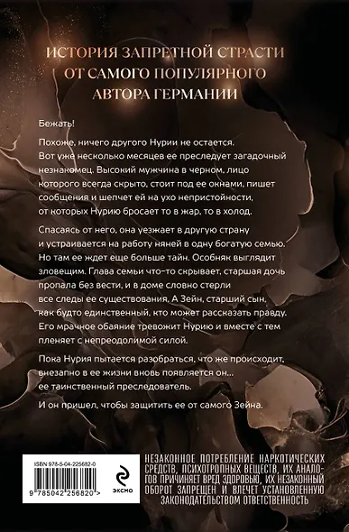 Комплект из 2-х книг: Любимый злодей (#1) + Любимый злодей. После (#2) - фото 6