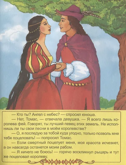 Томас Лермонт - фото 3