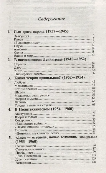 Связь времён. Записки благородного. В Старом Свете - фото 2