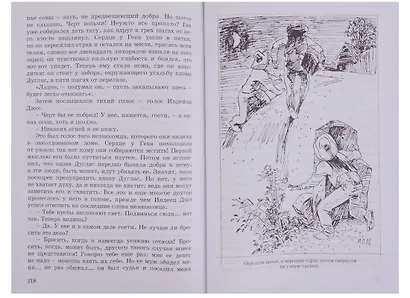 Приключения Тома Сойера - фото 5