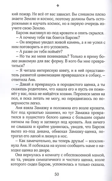 Избушка на болоте. Сказки - фото 5
