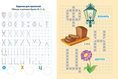 Стикер-мозаика. Алфавит в картинках - фото 5