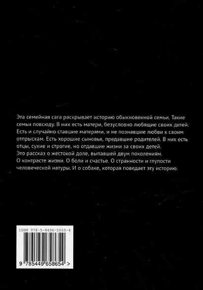 Глупые люди - фото 2