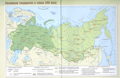 Военная история России. 6-7 классы. Учебник. ФГОС 2021 - фото 4