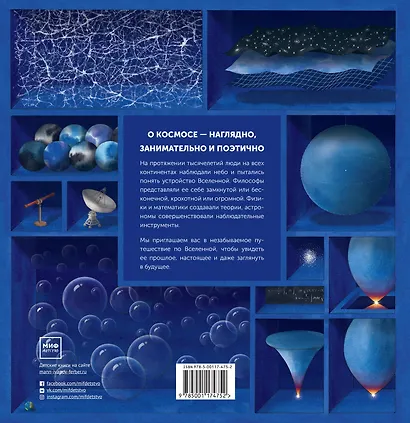 Вселенная - фото 2