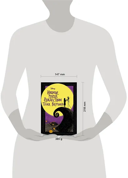 Кошмар перед Рождеством Тима Бертона - фото 3