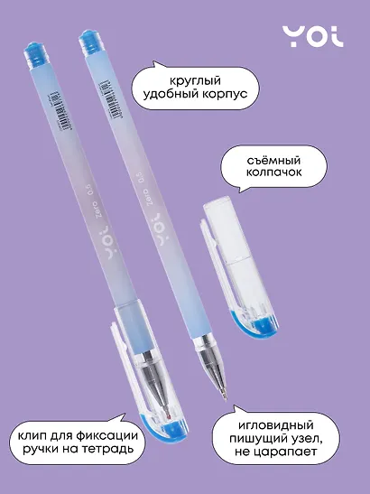 Ручки шариковые синие 12шт "Zero" 0,5мм, Yoi - фото 4