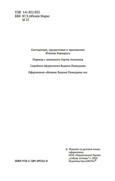 Капитал - фото 9