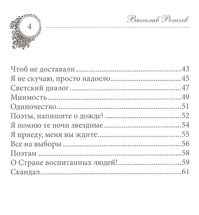 СборникЪ № 1 - фото 3