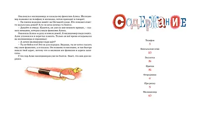 Телефон - фото 7