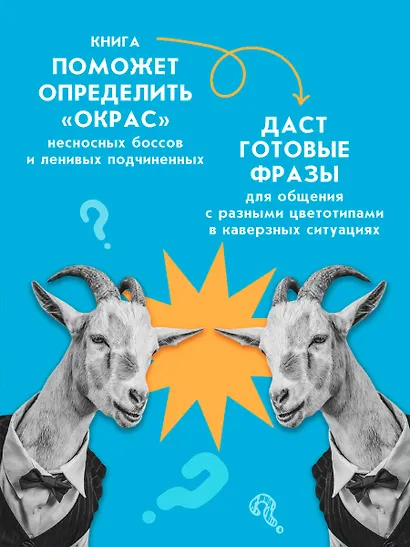 Все начальники - козлы, а подчиненные - бездельники - фото 6