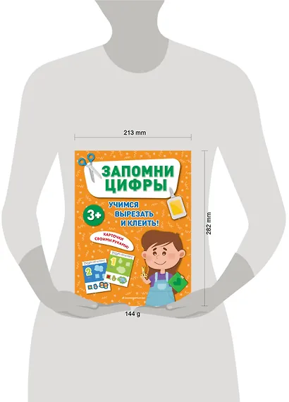 Запомни цифры - фото 9