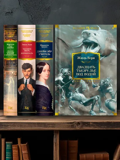 Двадцать тысяч лье под водой - фото 7