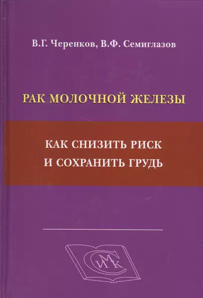 Рак молочной железы: как снизить риск и сохранить грудь - фото 1