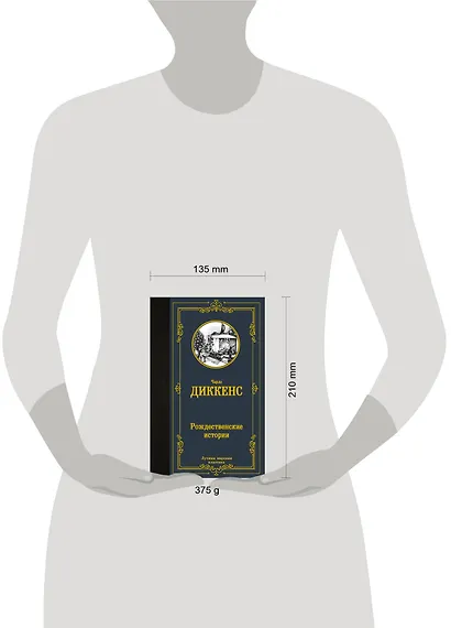 Рождественские истории - фото 3