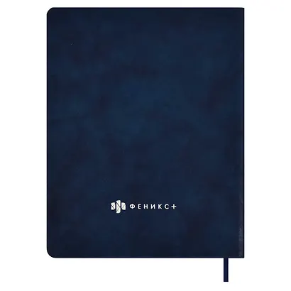 Дневник школьный Феникс+, "Российского школьника" - фото 10