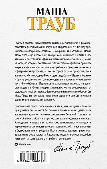 Бедабеда - фото 2