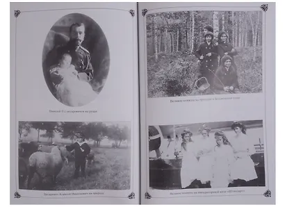 Воспитание детей на примере святых царственных мучеников (12+) - фото 5