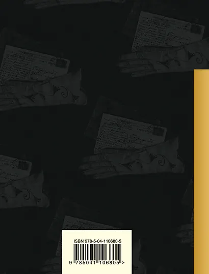 Песня последней встречи - фото 2