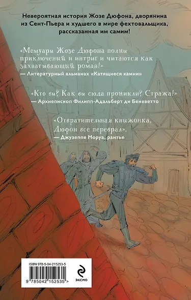 Деревянная шпага - фото 2