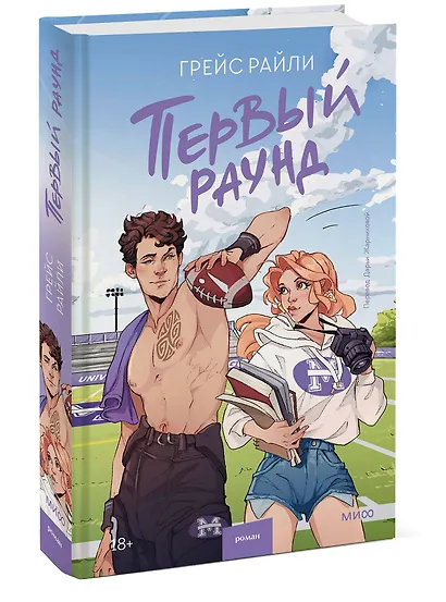 Первый раунд - фото 3