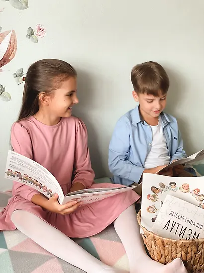 Детская книга про АУТИЗМ - фото 12
