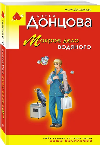 Мокрое дело водяного - фото 3
