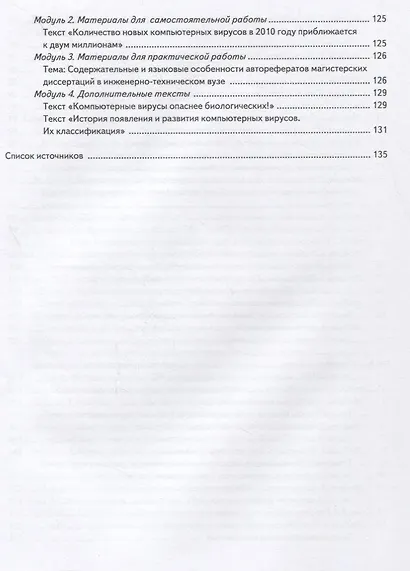 Информатика: Книга для учащегося:Вып. 12: учебное пособие по языку специальности./ Книга+CD - фото 5