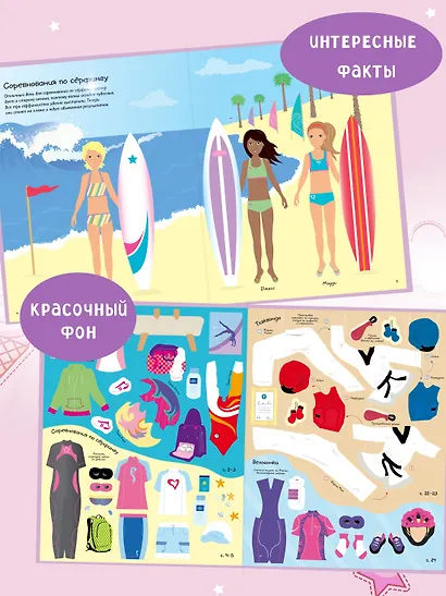 Спортивные девчонки - фото 4