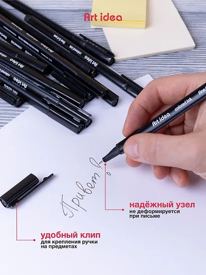 Ручки капиллярные черные 12шт, Art idea - фото 4