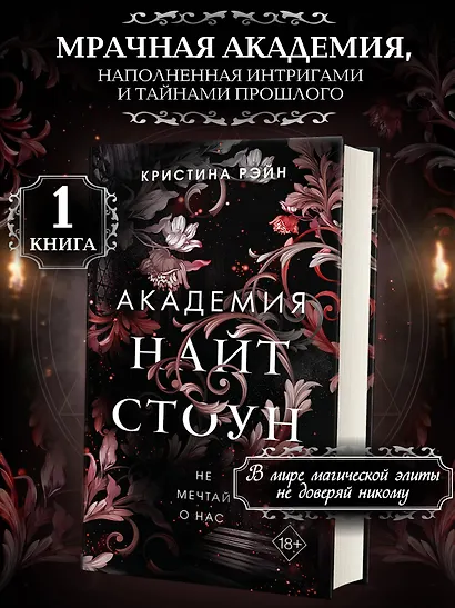 Не мечтай о нас (#1) - фото 4