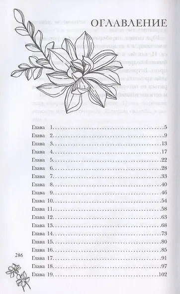 Мой первый встречный босс - фото 2