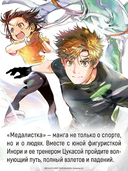 Медалистка. Книга 11 - фото 7