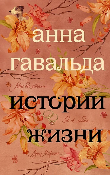 Истории жизни: Я ее любил. Я его любила, Мне бы хотелось, чтобы меня кто-нибудь где-нибудь ждал…, Луис Мариано, или Глоток свободы (с последствиями) - фото 1