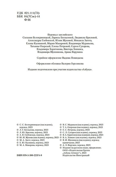Прекрасные и проклятые. Истории века джаза - фото 8