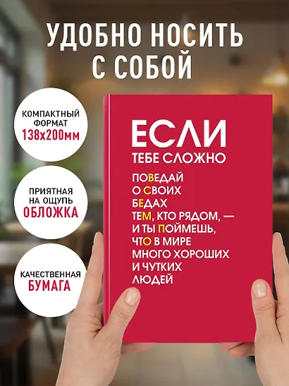 Если тебе сложно. Ежедневник недатированный (А5, 72 л.) - фото 5