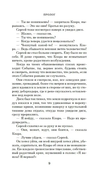 Любимец - фото 12