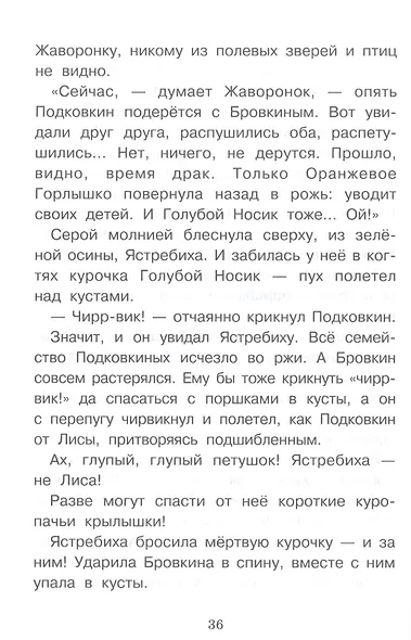 Оранжевое горлышко - фото 7