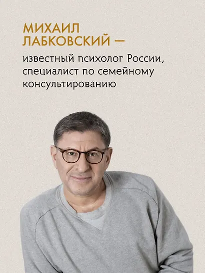 100 дней счастья здесь и сейчас с Михаилом Лабковским. Ежедневник (подарочное издание) - фото 5