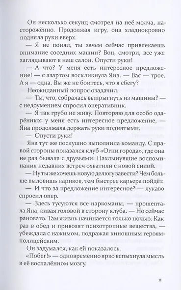 Поцелуй Герыча - фото 7