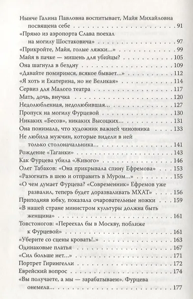 Екатерина Фурцева. Любимый министр - фото 3