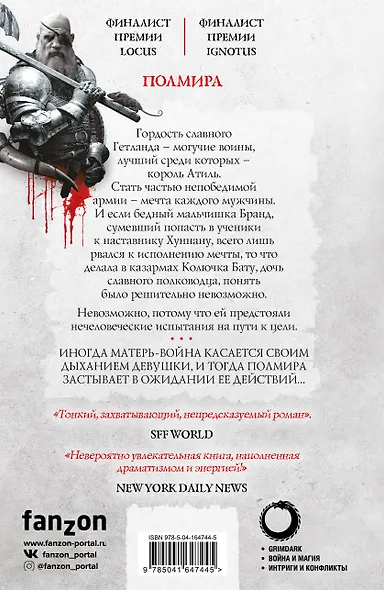 Полмира - фото 2