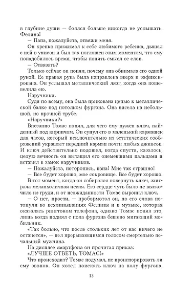 Плейлист - фото 13