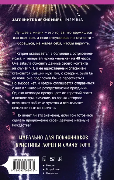 Контакт на случай ЧП - фото 2