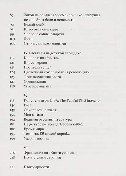 Ты - будущее - фото 3