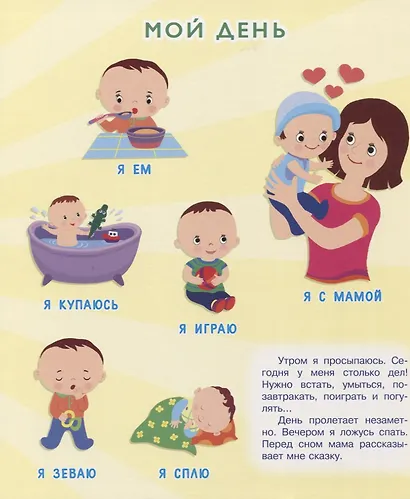 Мои первые слова - фото 3
