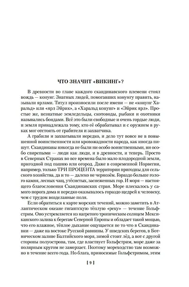 Лебединая дорога - фото 10