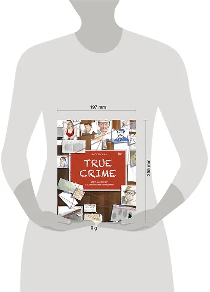 Раскраска. TRUE CRIME. Уютный вечер с серийными убийцами - фото 4