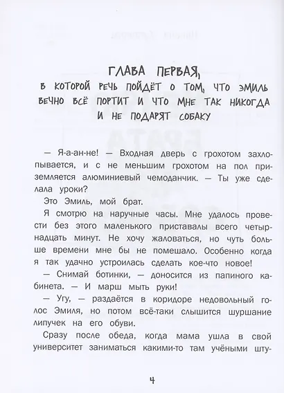 Меняю брата на собаку! - фото 4